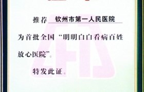 放心医院
