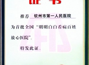 放心医院