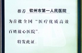 放心医院2
