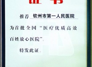 放心医院2