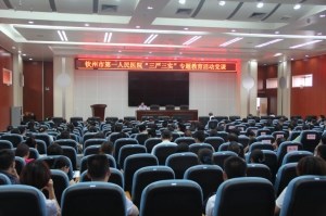 举办“三严三实”教育党课