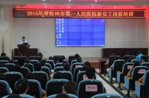 2015年新员工岗前培训