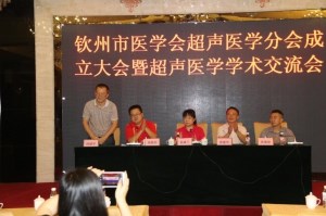 林建军当选市医学会超声分会主任委员