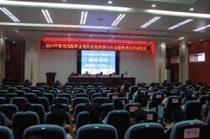 “感恩黄丝带行动”项目在我院启动