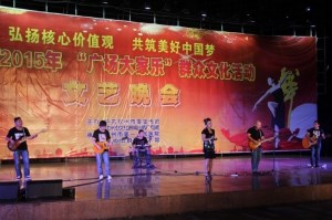“广场大家乐”乐大家