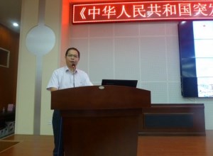 我院举办《突发事件应对法》知识培训