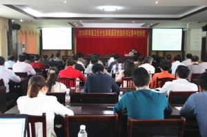 市直卫计系统支部书记培训
