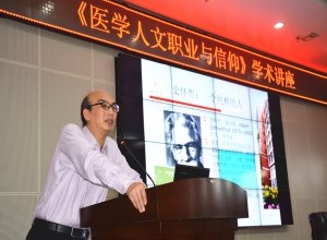 大课堂•北大教授王一方讲学