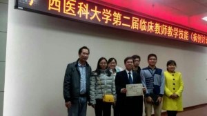 刘建鹏获医科大教师技能赛二等奖
