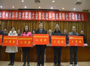 我院5项科研项目获科技进步奖