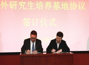 我院与医科大签硕士培养协议
