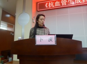 肿瘤治疗学术研讨会