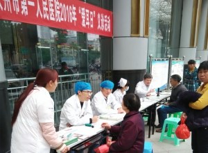 2016年“爱耳日“义诊宣传活动