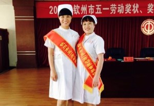 我院2人获市“五一“劳动奖