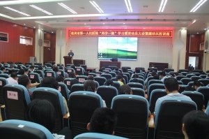 我院召开“两学一做”动员大会暨廉洁从医讲座