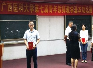 黄月龙获青年教师教学三等奖