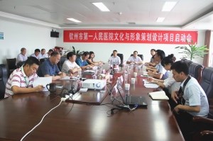 我院文化与形象策划设计项目启动