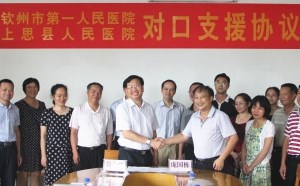 我院启动支援上思县人民医院