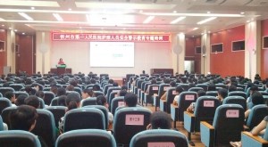 护理人员安全警示培训