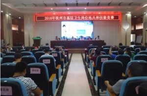 全市基层技能竞赛在我院开赛
