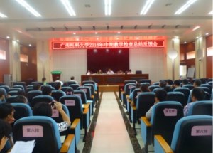 广西医科大学实习教学检查