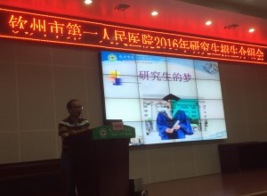 我院召开2016年研究生招生介绍会