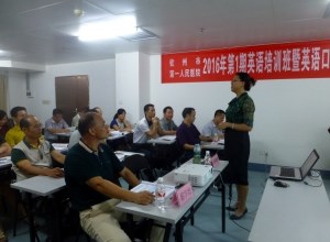 我院举办职工英语培训班