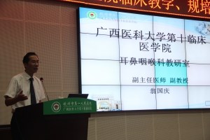 举办临床及规培教学师资培训班