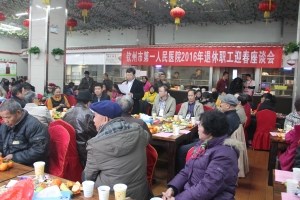 我院举办退休职工迎春座谈会