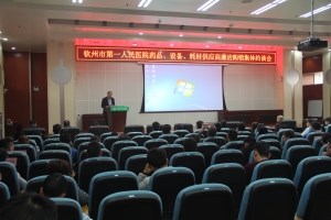 我院集体廉政约谈百家药械商