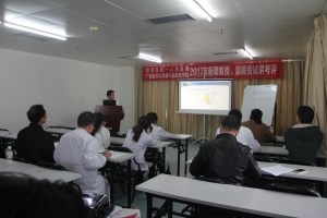我院举办2017年新聘教授、副教授试讲考评培训班