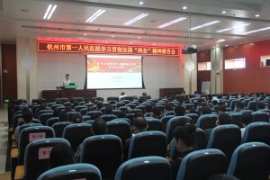 我院举办学习全国“两会”精神报告会