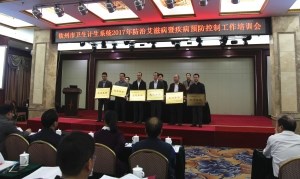 我院荣获市消除疟疾先进集体
