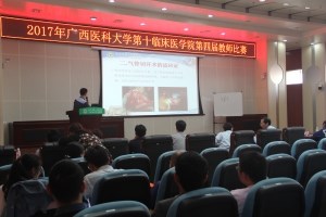 我院举办第四届教师授课比赛