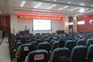 全市夏季传染病防控培训班在我院举办