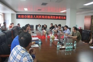 合浦县人民医院到我院参观交流