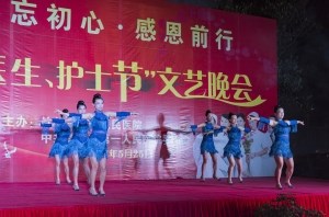 我院举办庆祝医生节、护士节文艺晚会