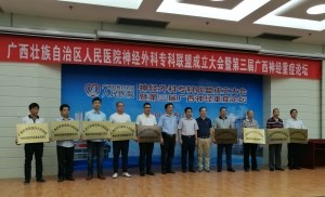 我院神经外科加盟区医院神经外科专科联盟