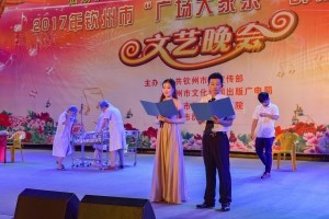 我院承办“广场大家乐”文艺晚会