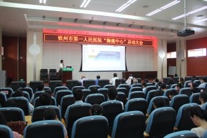 我院举办“胸痛中心”启动大会
