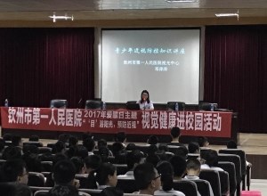 眼科医生到市一中给学生义诊