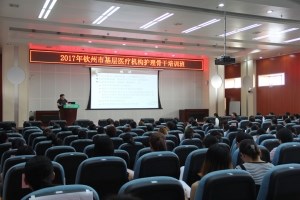 2017年全市护理培训班在我院医院举办