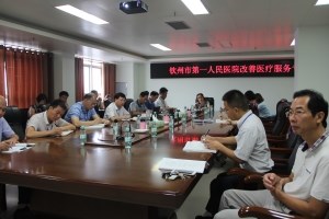 院党委召开“党建+改善医疗服务”专题推进会