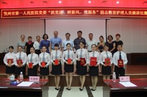 我院举办励志教育护理人员演讲比赛