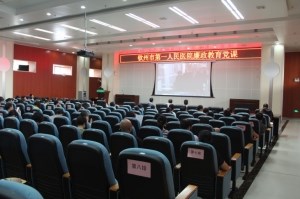 我院召开　“国庆、中秋”节前廉政提醒会