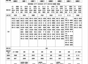 2017年国庆节、中秋节诊疗工作告示