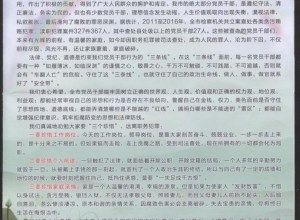 致全市党员干部的一封公开信