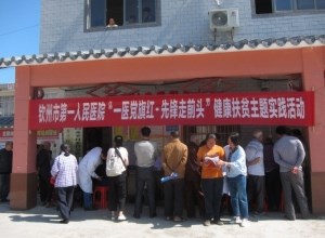 院党委开展扶贫日系列活动