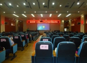 我院召开10月医疗质量点评会