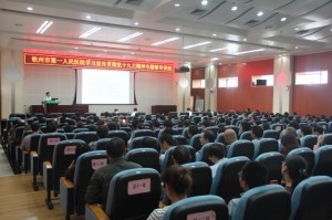我院举办学习宣传贯彻党的十九大精神专题辅导讲座